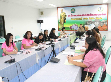 ประชุมคณะทำงานขับเคลื่อนการควบคุมภายในสหกรณ์นอกภาคการเกษตร พารามิเตอร์รูปภาพ 3